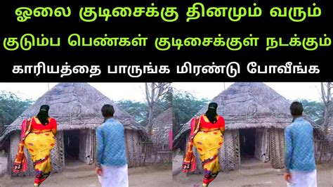 tamil video sex padangal|குடும்ப பெண்கள் செக்ஸ் வீடியோ